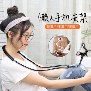 懒人手机支架手机架平板床头桌面通用看电视支撑架宿舍挂脖支架