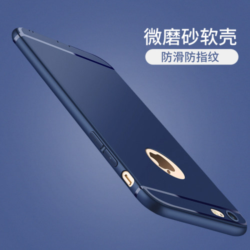 iphone6手机壳6s超薄磨砂苹果