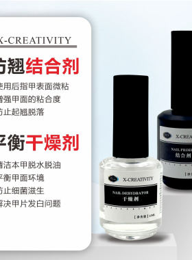 防翘牢固结合剂去油干燥平横液