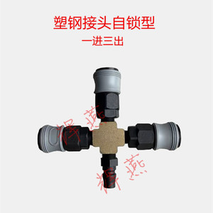 三通十字平面气管快速接头三通分气块气路分配一进三出空压机接头