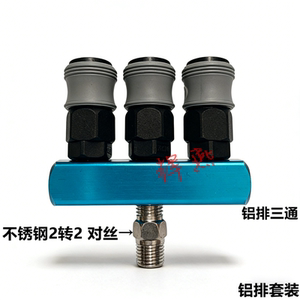 多管路气排C式快速接头塑钢自锁气路分配器分气汇流铝排自锁接头