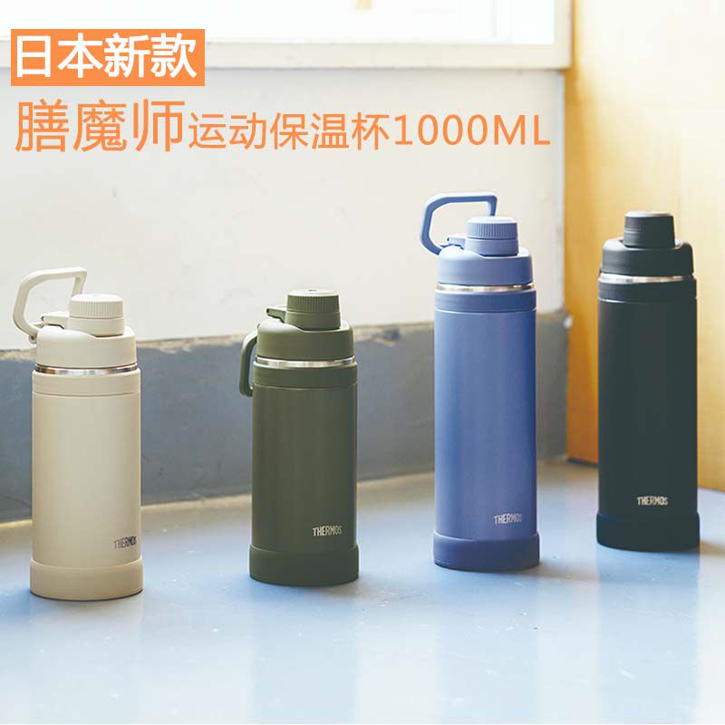 膳魔师运动不锈钢保温杯便携水杯