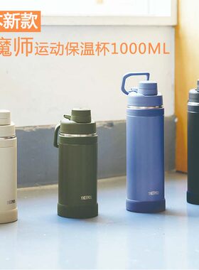 膳魔师运动不锈钢保温杯便携水杯