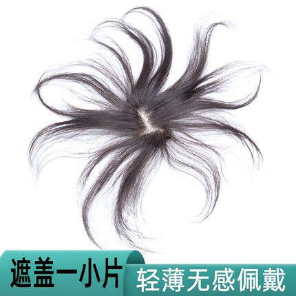真发发片发块女假发片头顶增发无痕隐形轻薄自然刘海遮白发补发片
