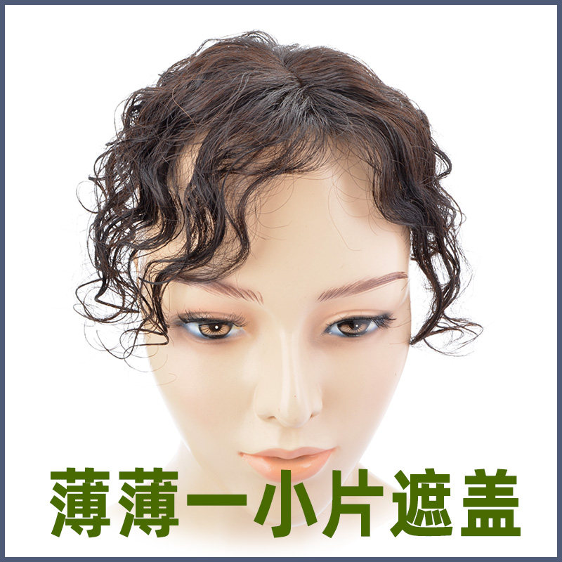 全真发头顶小面积补发片轻薄手织款两夹透气斜刘海片,美发护发/假发,卷发片,淘宝优惠券,粉丝福利购,淘宝优惠卷