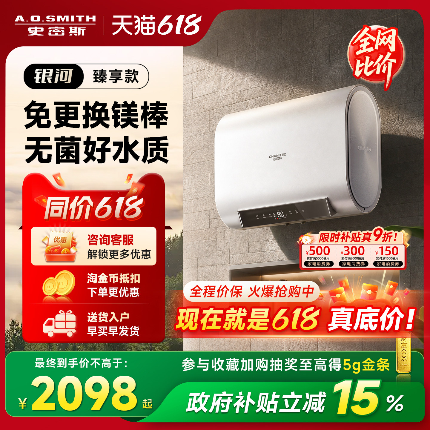 创新锌盾新品电热水器