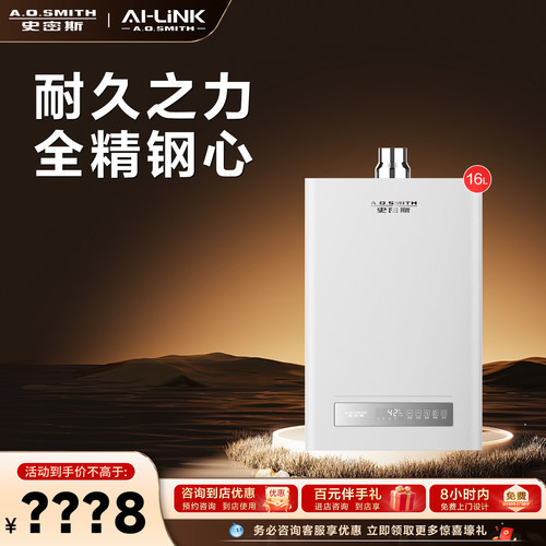 门店在售史密斯燃气热水器CLD