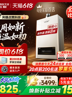【全能爆款】AO史密斯小精钢燃气热水器13/16升EC3恒温EC5/EJ5Wi
