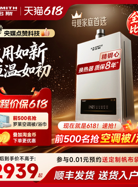 【全能爆款】AO史密斯小精钢燃气热水器13/16升EC3恒温EC5/EJ5Wi
