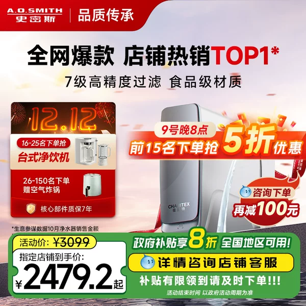 Товары от A.O.史密斯官方旗舰店