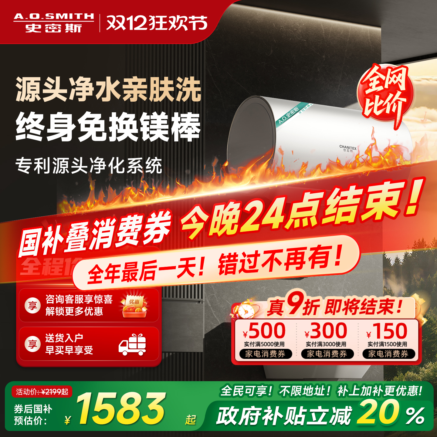 [国补20%]AO史密斯佳尼特电热水器银河JC3免换镁棒60L80升免清洗
