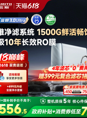 【26年新品】A.O.史密斯佳尼特直饮蓝鲸ultra净水器CR3200AE3