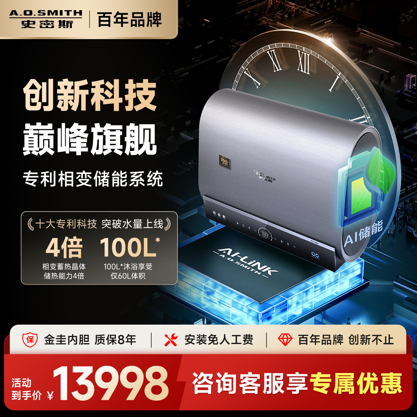 A.O.史密斯电储能增容EWH-30HGXWi相变速热电热水器200升大水量