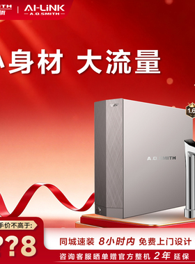 史密斯能出开水净水机DR1600SS12