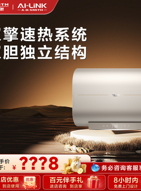 【门店在售】AO史密斯电热水器电家用纤薄双胆短巧速热HGMAi