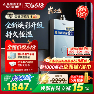【小精钢TCS5】AO史密斯佳尼特耐用恒温安静燃气热水器TCA1/PC0