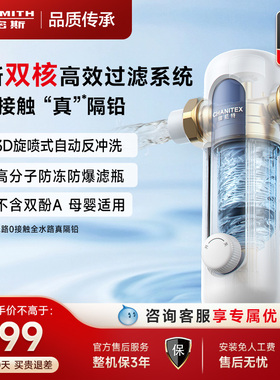 【新品】AO史密斯佳尼特家用前置过滤器全屋自来水反冲洗过滤CPF