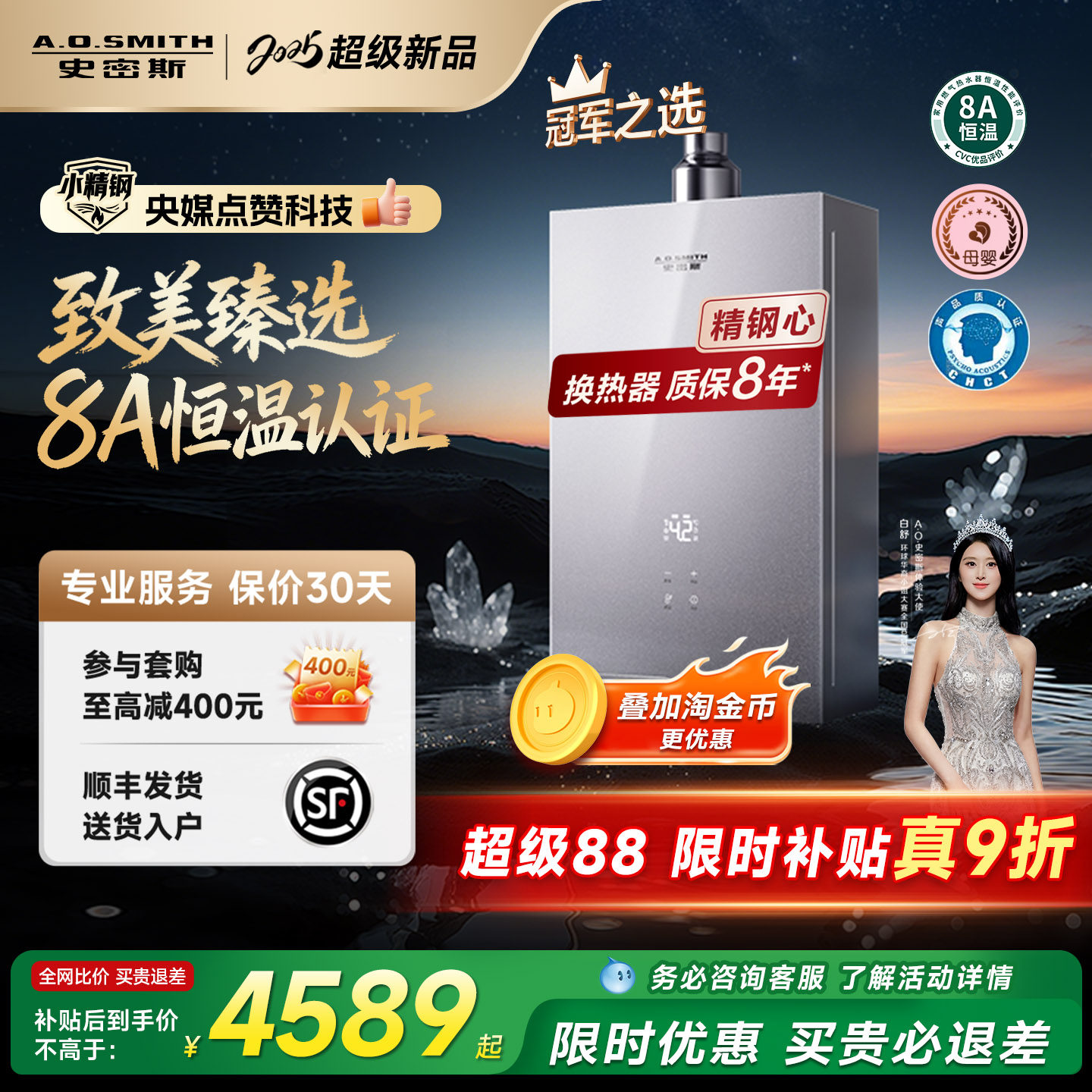 【新品小精钢EC5】AO史密斯燃气热水器防眩玻璃面板静音EJ5Wi/BJS