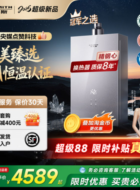 【新品小精钢EC5】AO史密斯燃气热水器防眩玻璃面板静音EJ5Wi/BJS