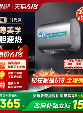 国补AO史密斯佳尼特银河电热水器60/80升HTD双3kW速热抑菌卫生间