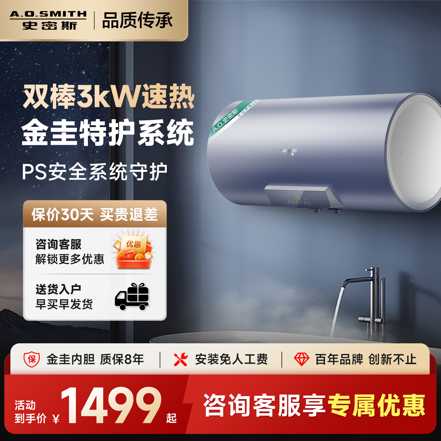 AO史密斯佳尼特金圭内胆电热水器家用双棒速热短款遥控60/80KA