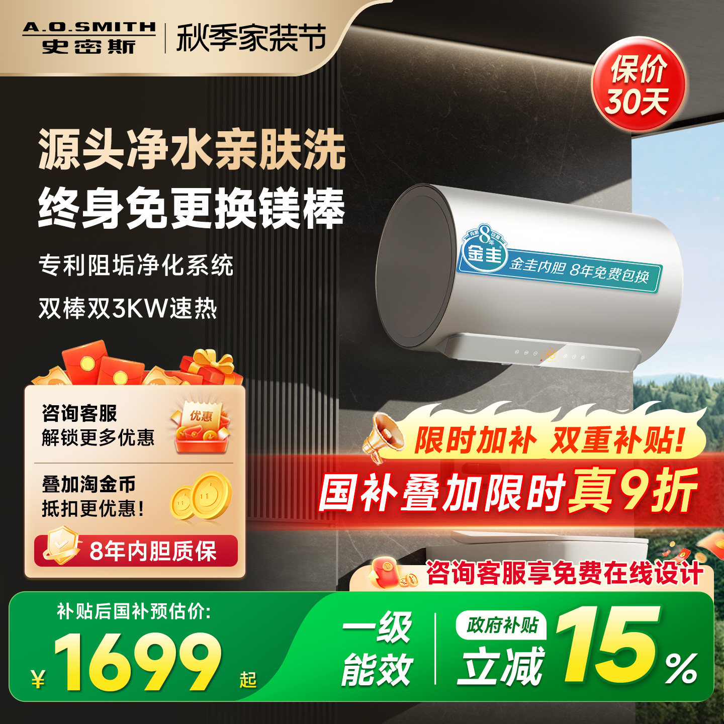 全网热销专利源头净肤洗电热水器