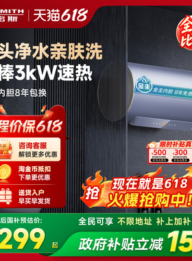 国补AO史密斯佳尼特电热水器60/80升JC2阻垢免清洗双3kW速热洗澡