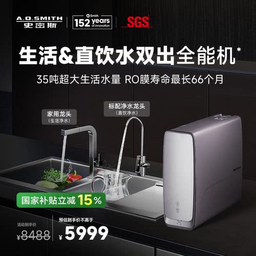 【新品】大流量双出水饮水机