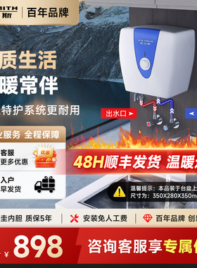 AO史密斯热水器厨宝家用台上下出水速热小厨宝10L升EWH-10A2