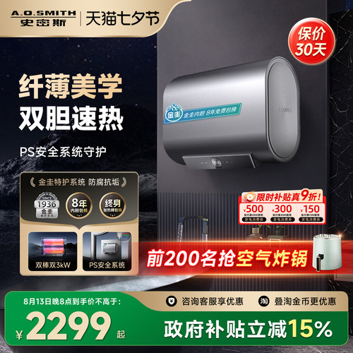 国补AO史密斯佳尼特银河电热水器60/80升HTD双3kW速热抑菌卫生间