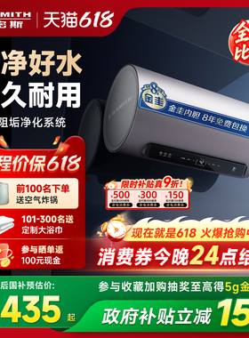 AO史密斯金圭银河电热水器60/80/100升ED8免换镁棒免清洗以旧换新