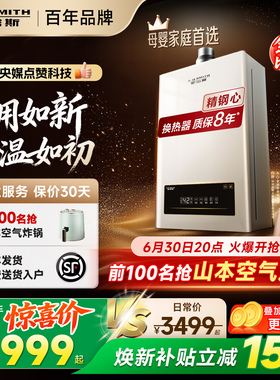 【全能爆款】AO史密斯小精钢燃气热水器13/16升EC3恒温EC5/EJ5Wi