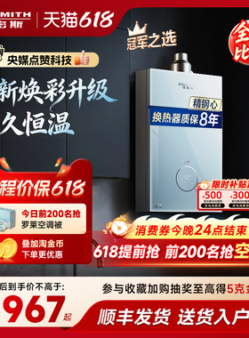 【小精钢TCS5】AO史密斯佳尼特耐用恒温安静燃气热水器TCA1/PC0