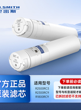 AO史密斯净水机原装滤芯适用于R1800C9/R2300RC9等系列型号