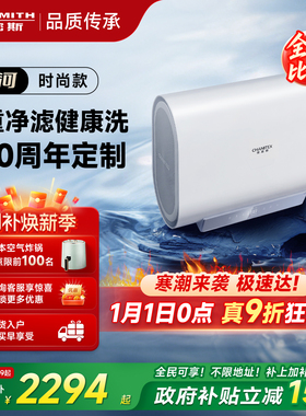 国补AO史密斯佳尼特银河电热水器60/80升HT1S家用超薄1级节能洗澡