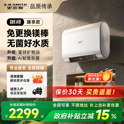 新品AO史密斯佳尼特金圭电热水器60/80升HD2升级款扁桶超薄节能