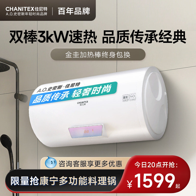 AO史密斯佳尼特金圭内胆电热水器短款家用双棒速热遥控60/80L升TT使用感如何?