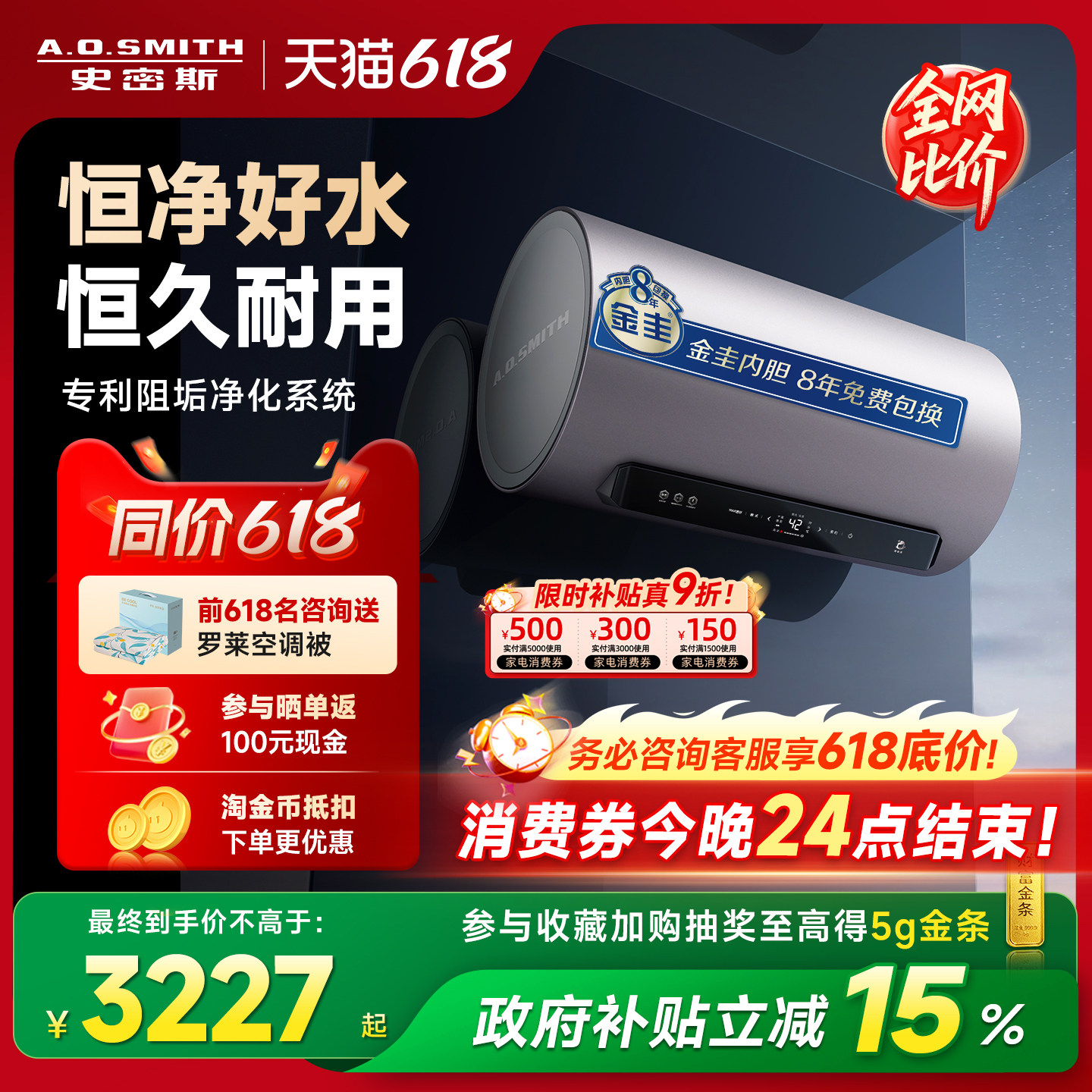 AO史密斯金圭银河电热水器60/80/100升ED8免换镁棒免清洗以旧换新