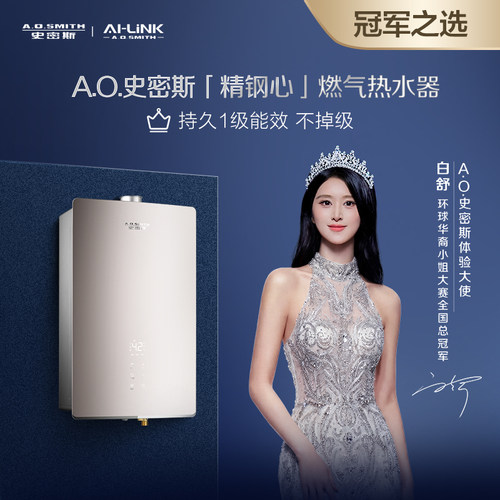 门店在售燃气热水器JSLQ28-AJEWi