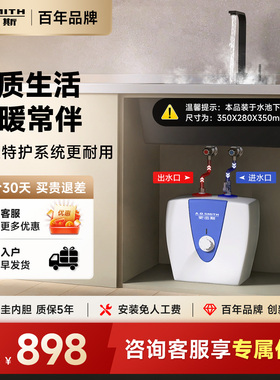AO史密斯热水器厨宝家用台下10L升EWH-10B2上出水速热小厨宝