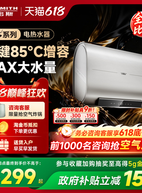 AO史密斯电热水器60/80升MS纤薄双胆智能超薄节能家用NHM新品速热