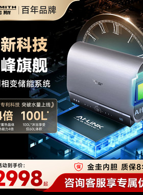 AO史密斯电储能增容EWH-30HGXWi相变电热水器速热200升大水量