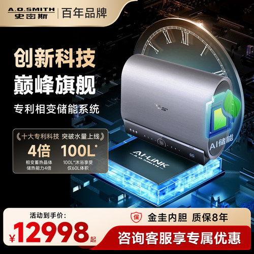 AO史密斯电储能增容EWH-30HGXWi相变电热水器速热200升大水量