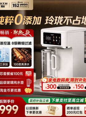 【新品首发】AO史密斯小玲珑杜邦制冷即热台式净饮机佳尼特净水器