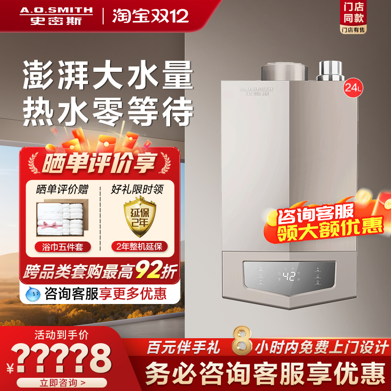 门店在售燃气热水器MJSAi