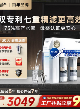 A.O.史密斯家用高水效直饮机厨下反渗透净水器R2000HWi-E