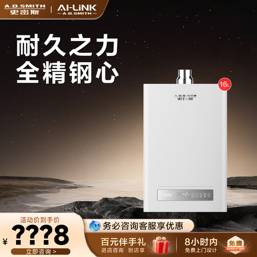 门店在售史密斯燃气热水器CLD