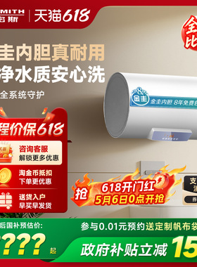 【国补】AO史密斯佳尼特电热水器60/80升JC0金圭3KW速热长效保温