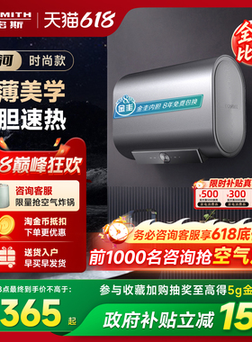 国补AO史密斯佳尼特银河电热水器60/80升HTD双3kW速热抑菌卫生间