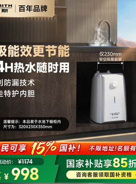 AO史密斯热水器厨宝家用台下速热厨宝6L升6C2一级能效上出水